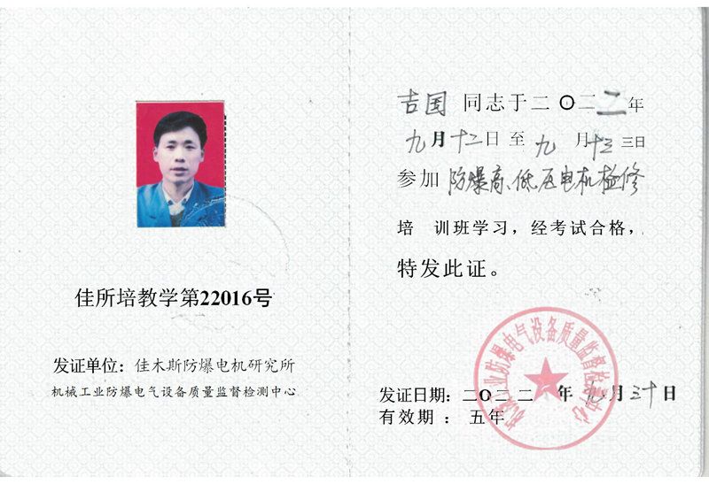 资格证
