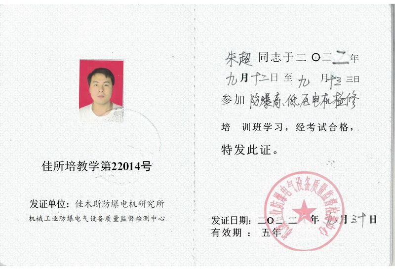 资格证