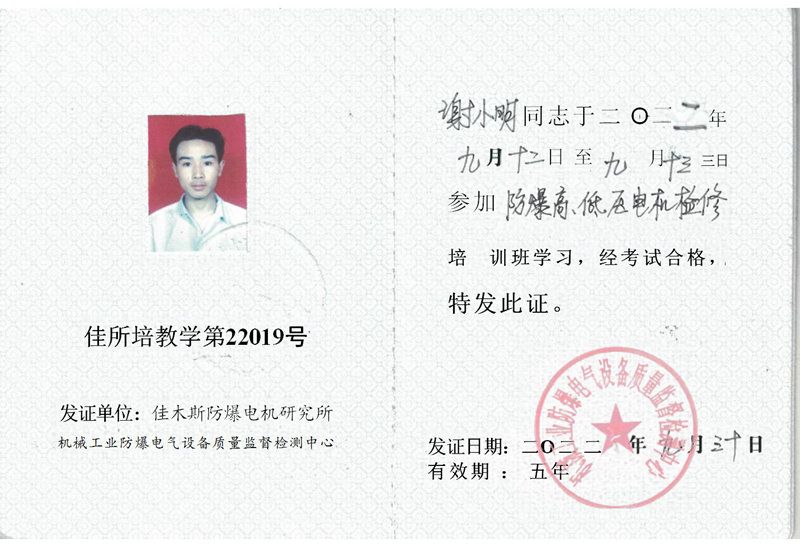 资格证