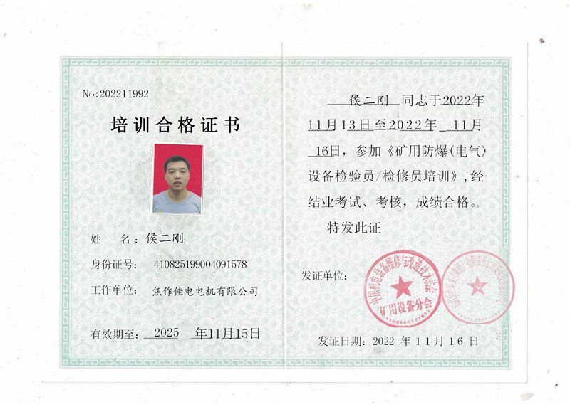 资格证