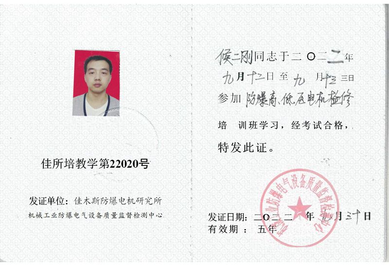 资格证